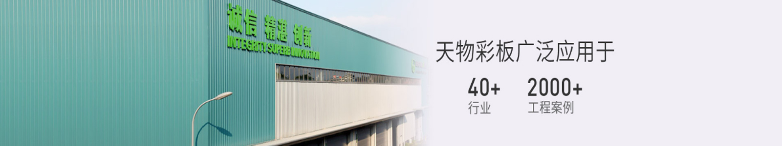 彩钢板工程_彩钢板哪家好_彩涂板工程