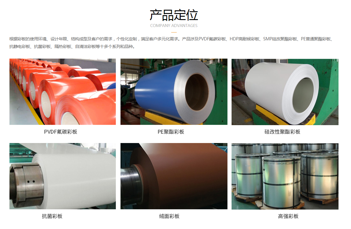 天诚涂镀彩板与您分析彩板用途